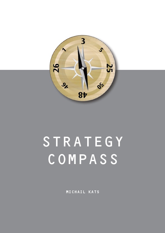 名著「strategy compas」著者のMichail Kats